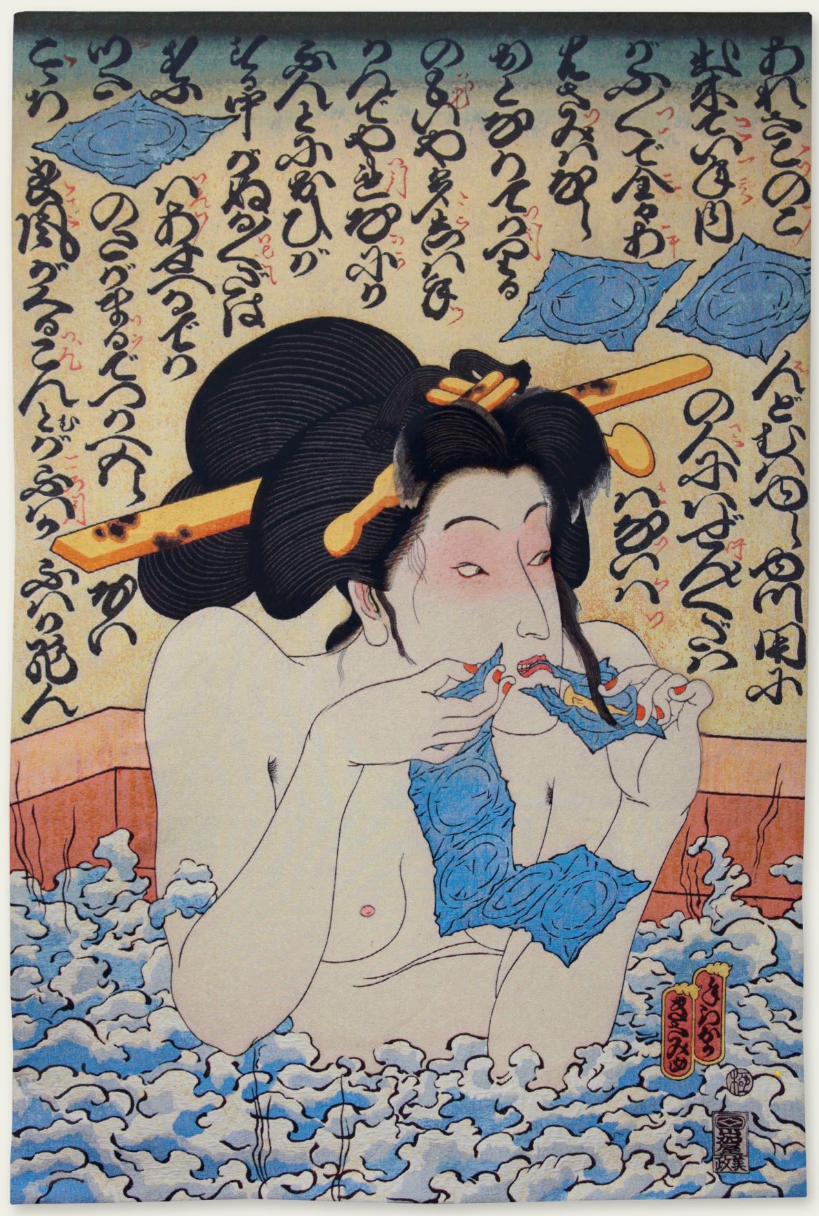 Teraoka-Geisha-in-ofuro Teraoka